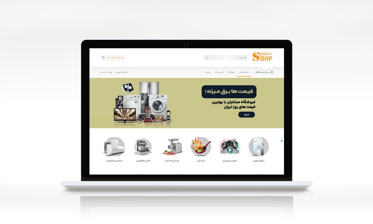 فروشگاه صباغیان در یزد