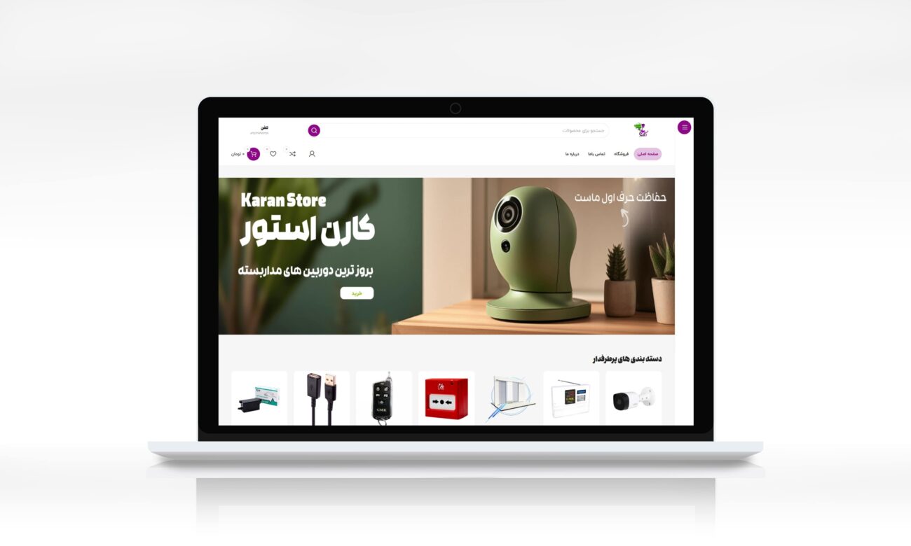 کارن استور در یزد