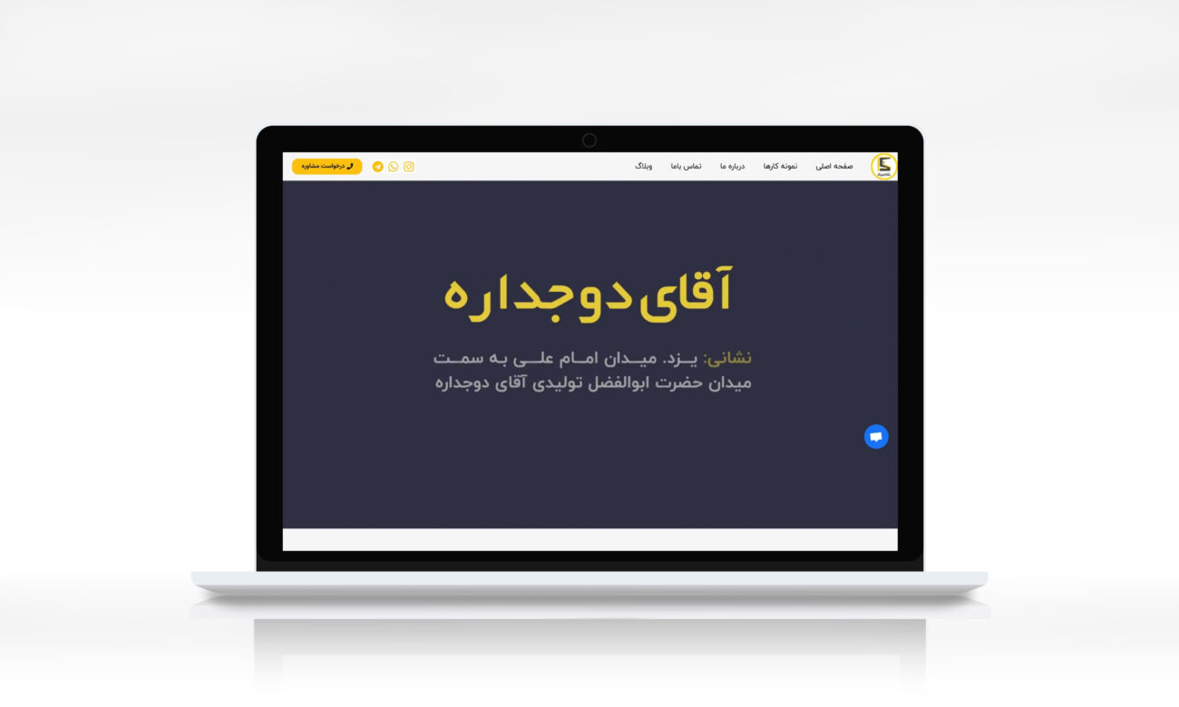 اقای دوجداره در یزد