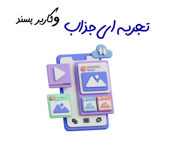 طراحی سایت در یزد
