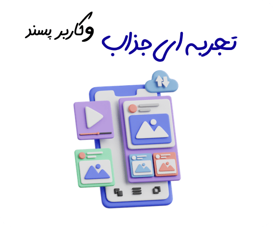 طراحی سایت در یزد