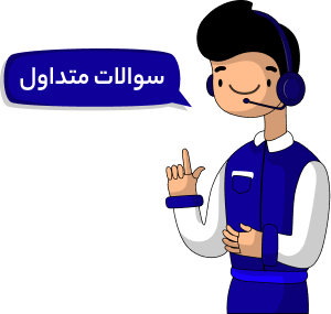 سوالات متداول طراحی سایت در یزد