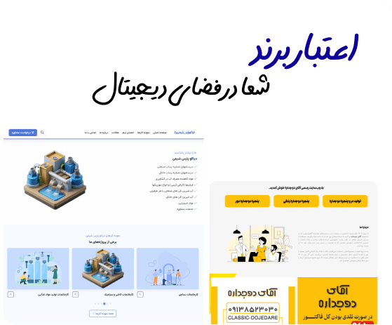 طراحی سایت شرکتی در یزد